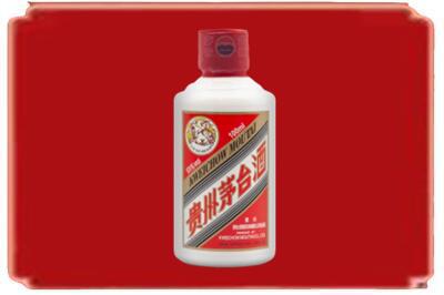 遵义市烟酒回收茅台小可爱.jpg